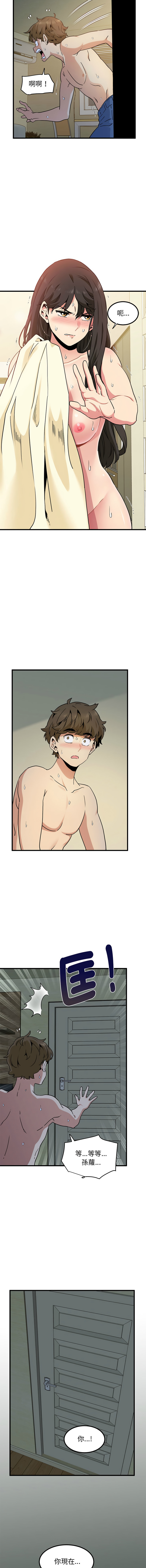 Manga Page 186