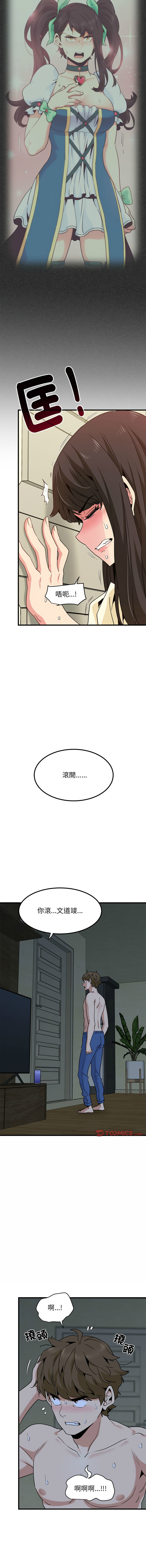 Manga Page 188