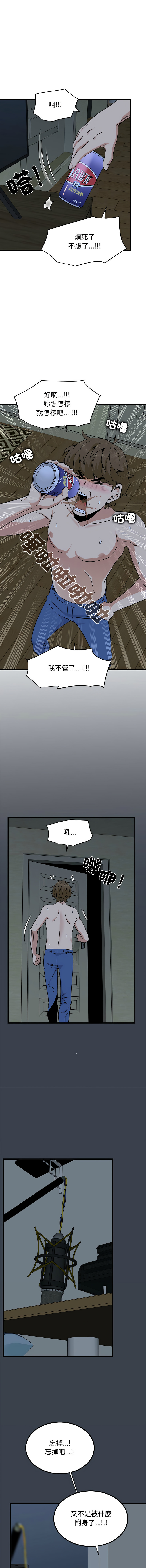 Manga Page 189
