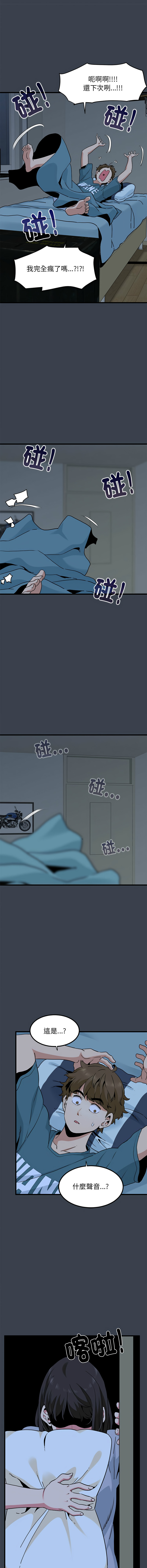 Manga Page 191