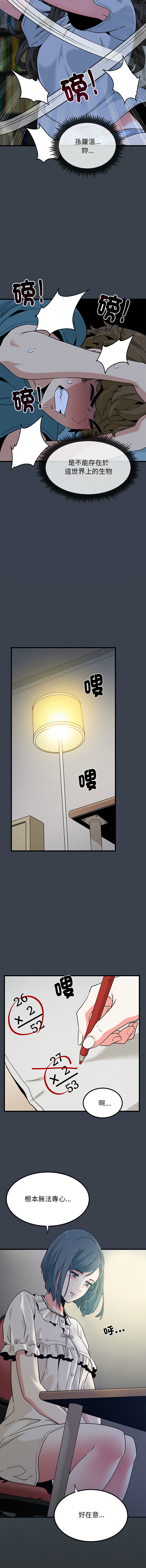 Manga Page 193