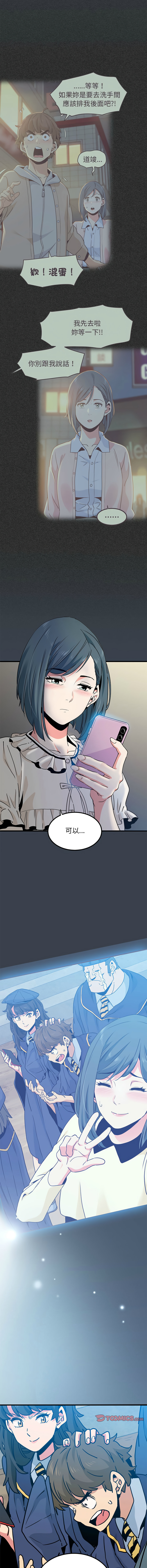 Manga Page 194