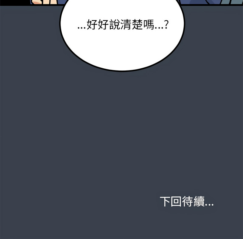 Manga Page 195