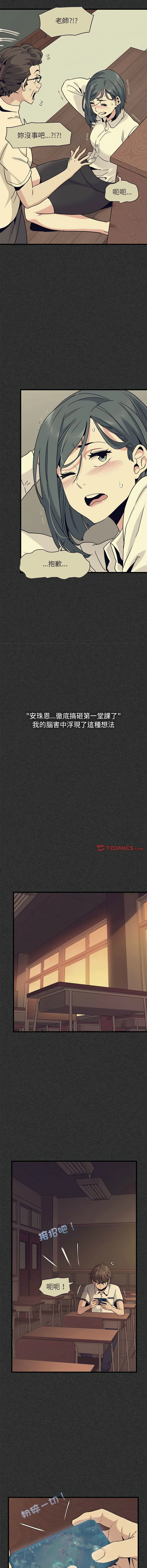 Manga Page 198