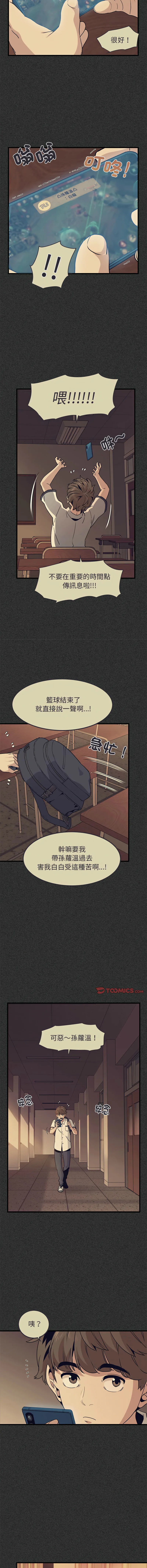 Manga Page 199