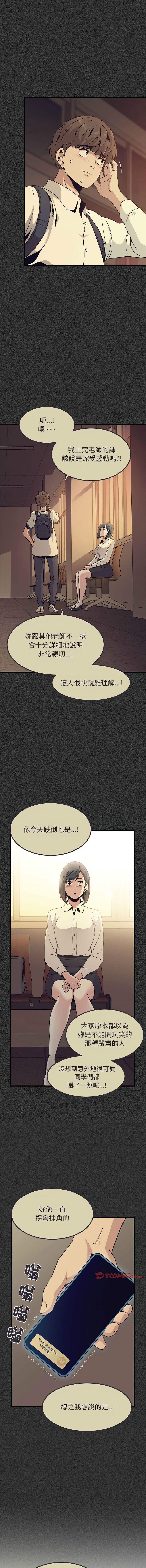 Manga Page 201