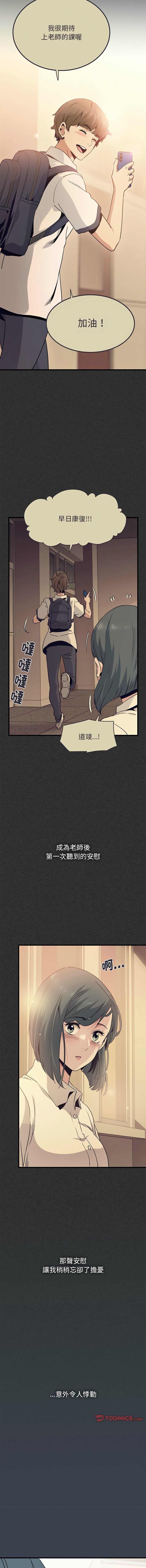 Manga Page 202