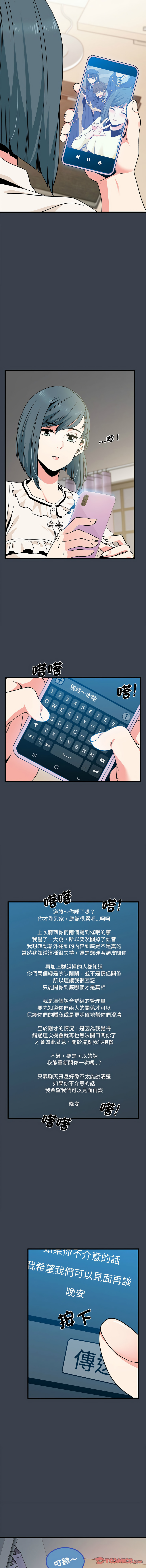 Manga Page 203