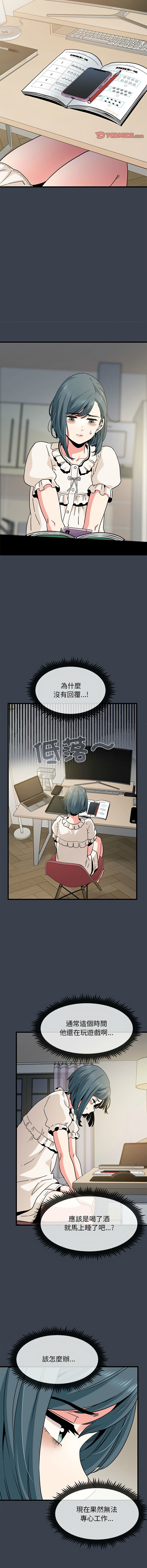 Manga Page 205