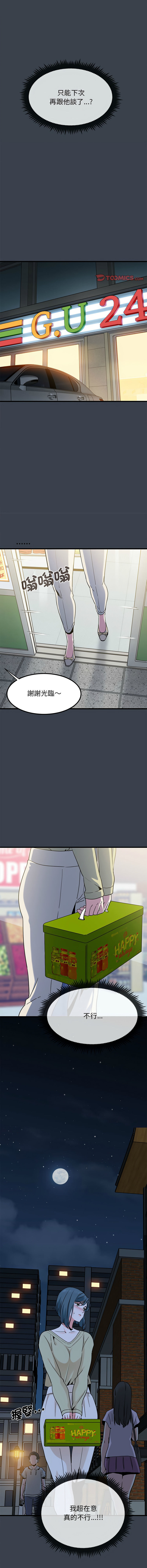 Manga Page 206