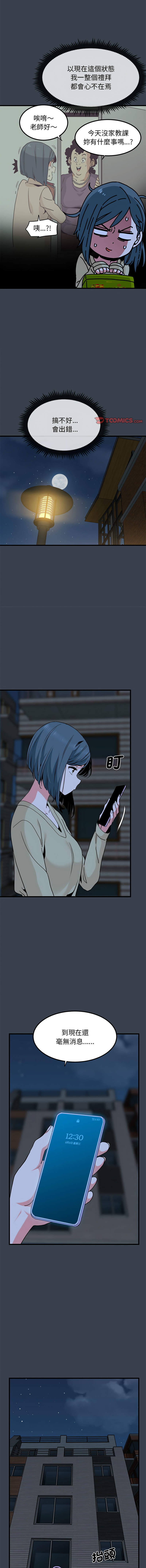 Manga Page 207