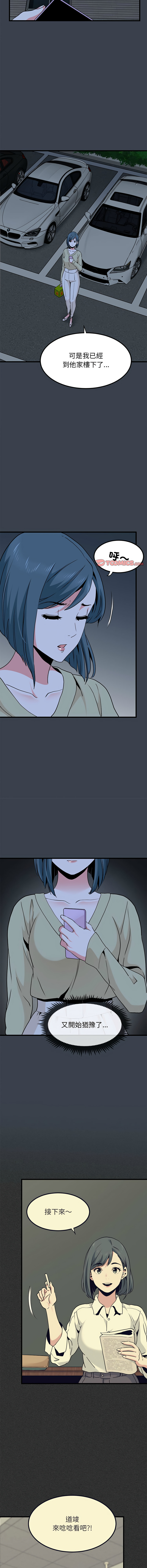 Manga Page 208