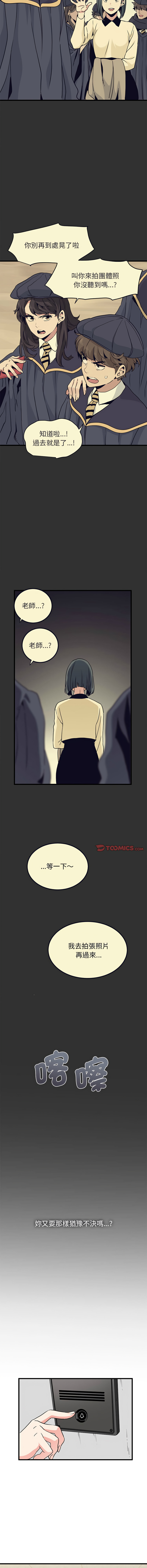 Manga Page 210