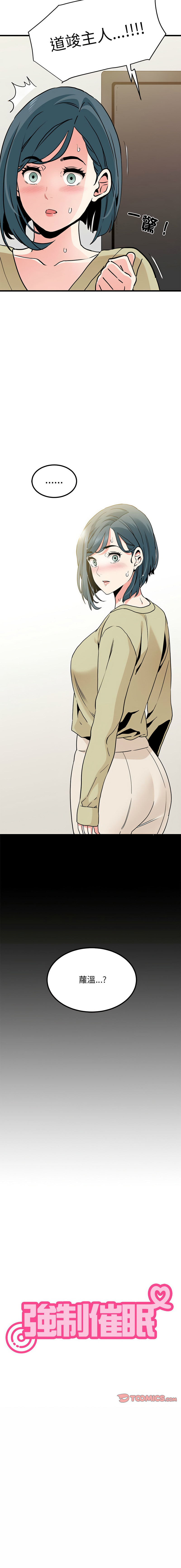 Manga Page 212