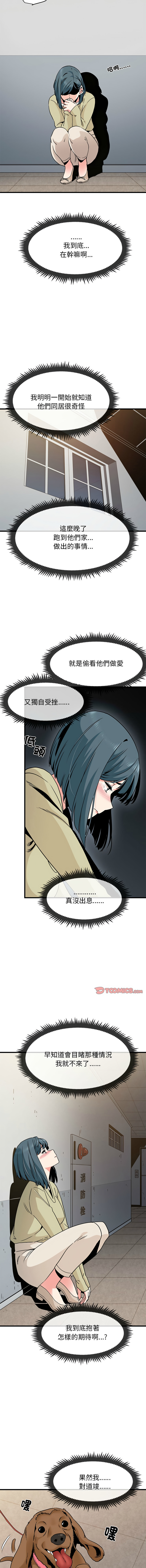 Manga Page 217