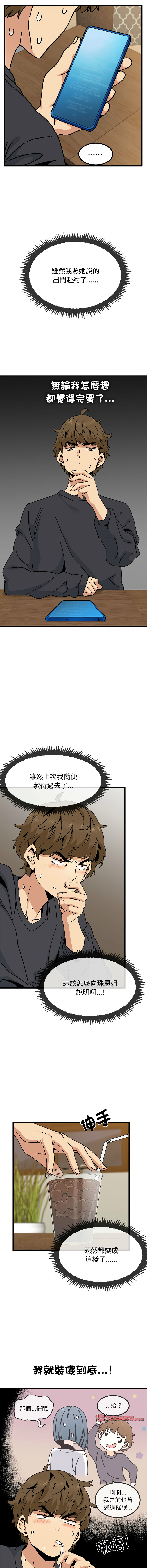 Manga Page 220