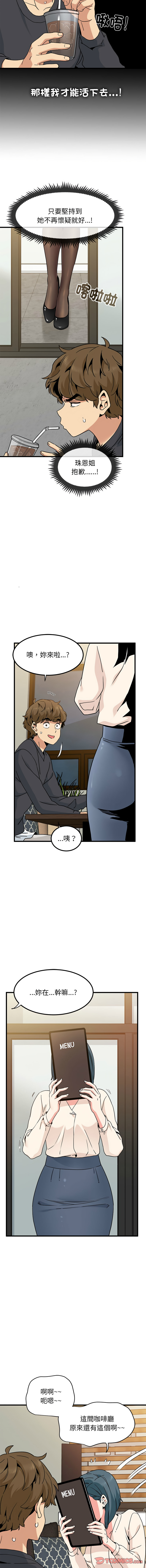 Manga Page 221