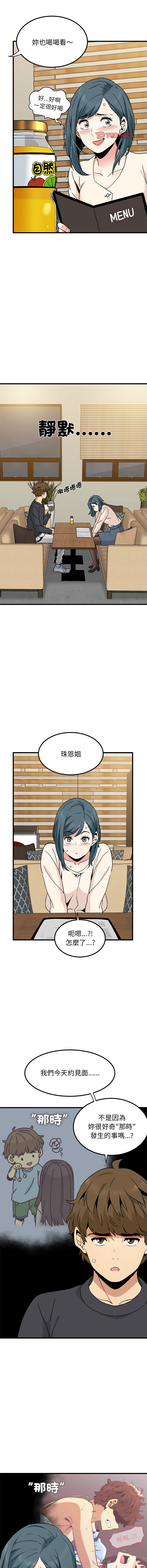 Manga Page 223
