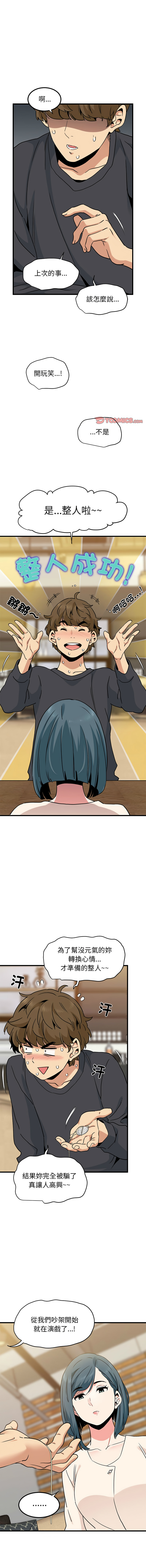 Manga Page 225