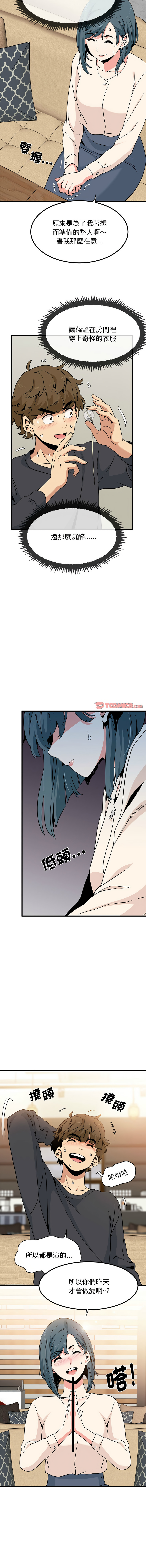 Manga Page 227