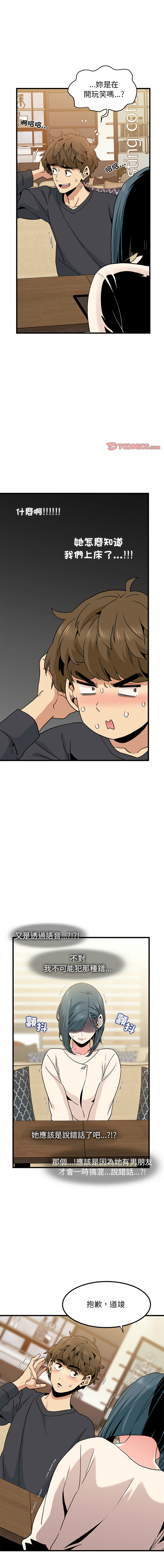 Manga Page 230