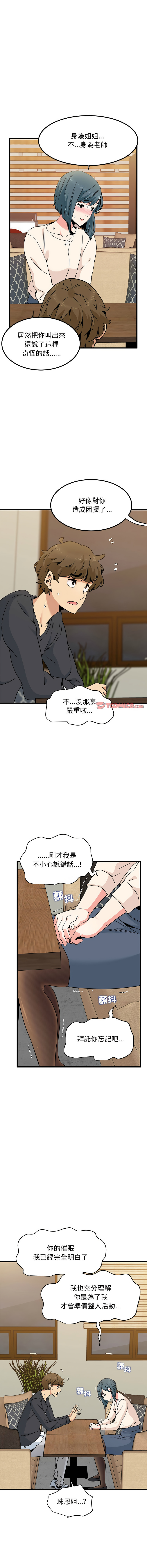 Manga Page 231