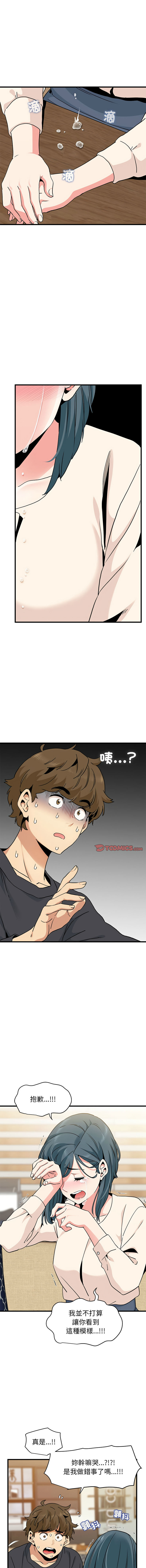 Manga Page 232