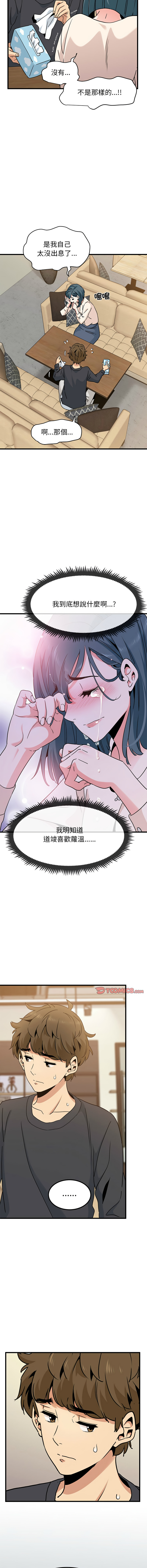 Manga Page 233