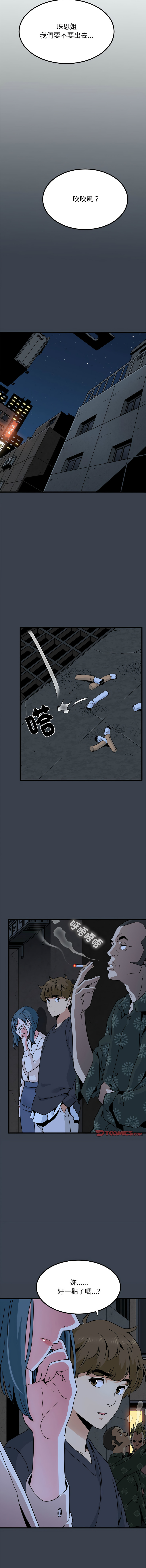 Manga Page 234