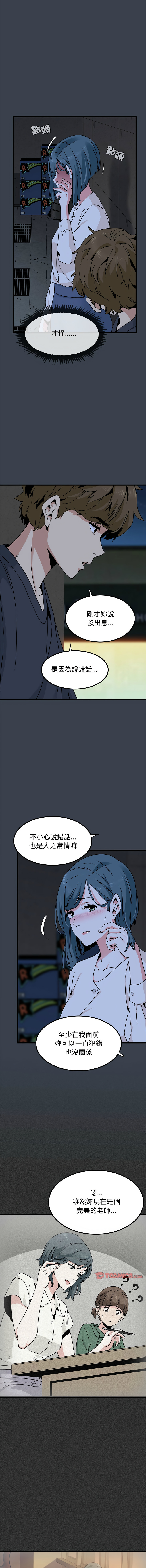 Manga Page 235