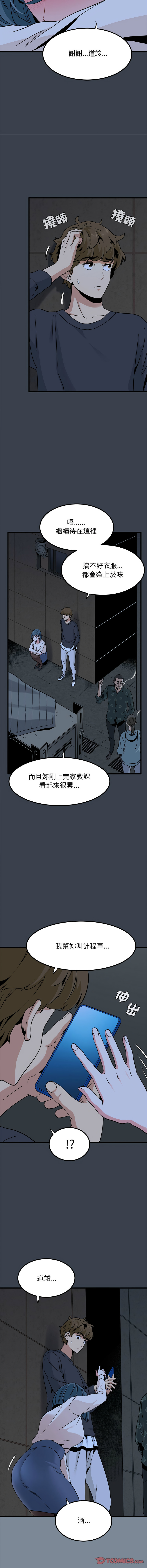 Manga Page 237