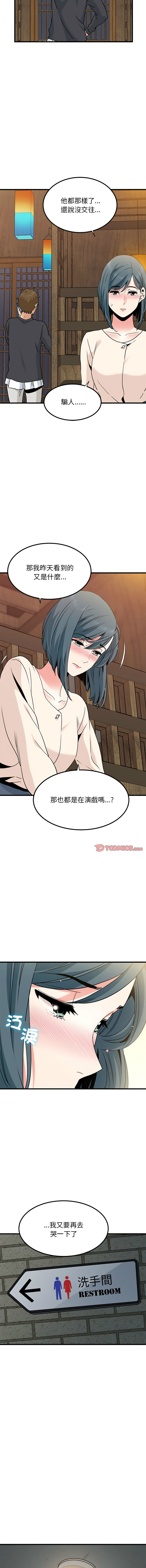 Manga Page 244