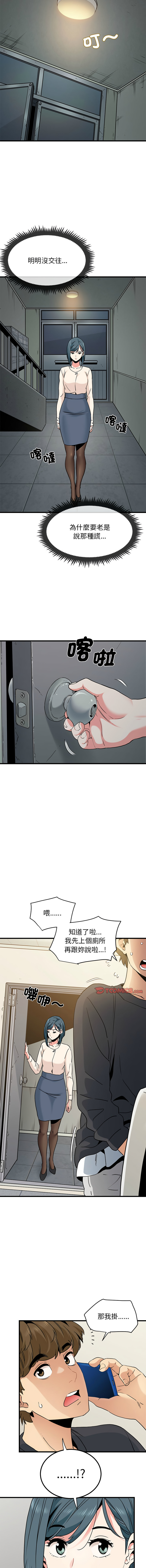 Manga Page 245