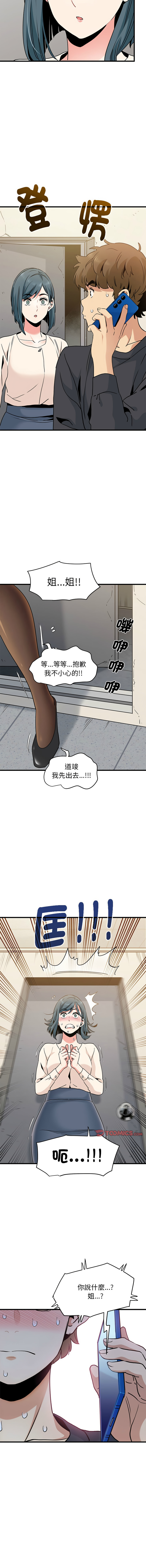 Manga Page 246