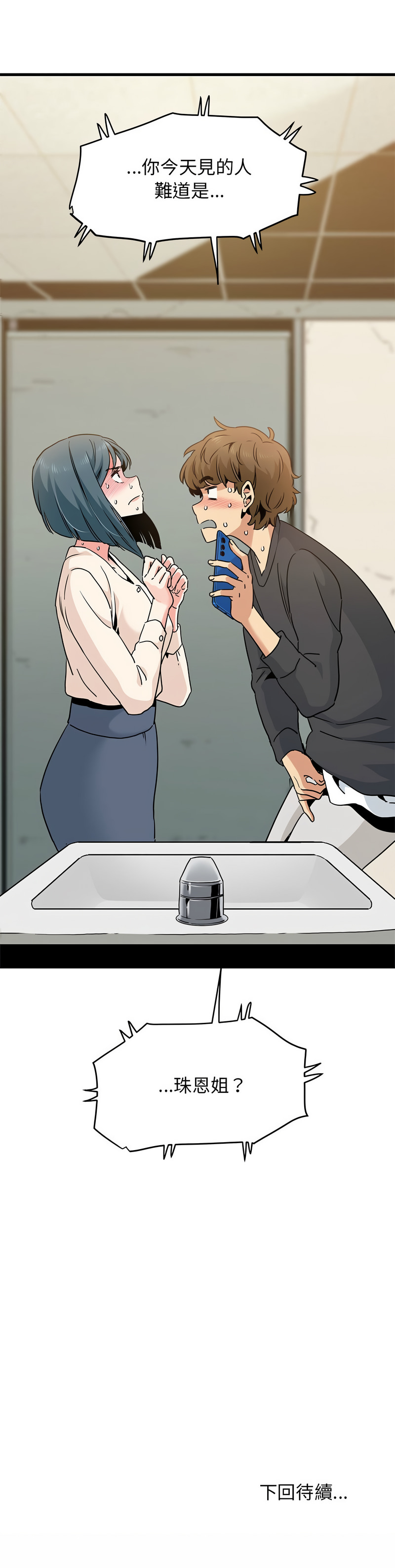 Manga Page 247