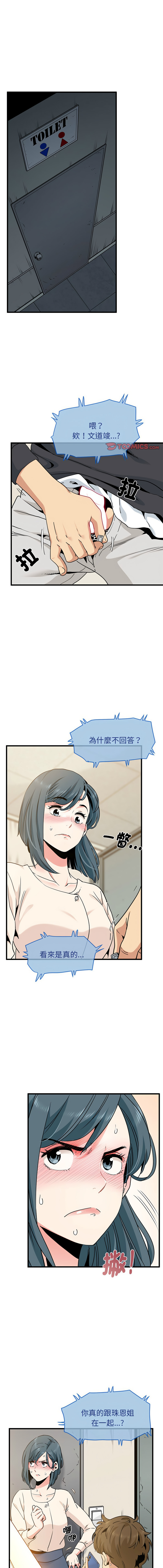 Manga Page 248