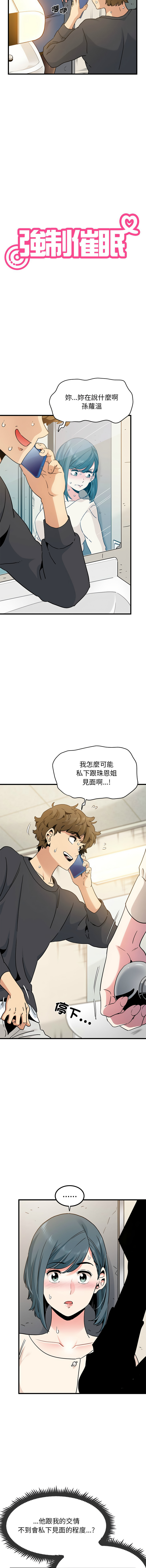 Manga Page 249