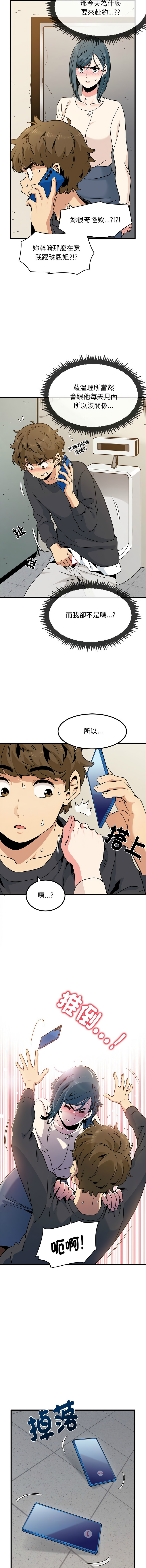 Manga Page 250
