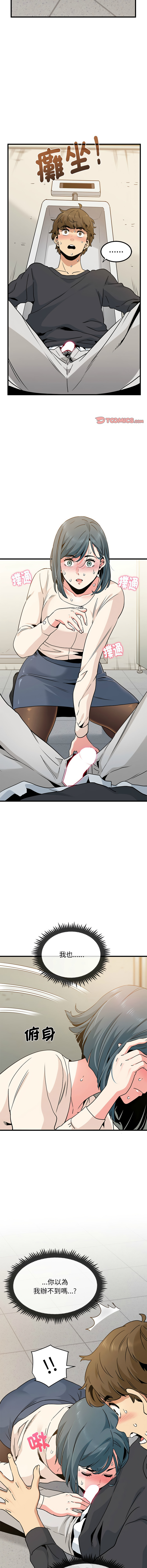Manga Page 251
