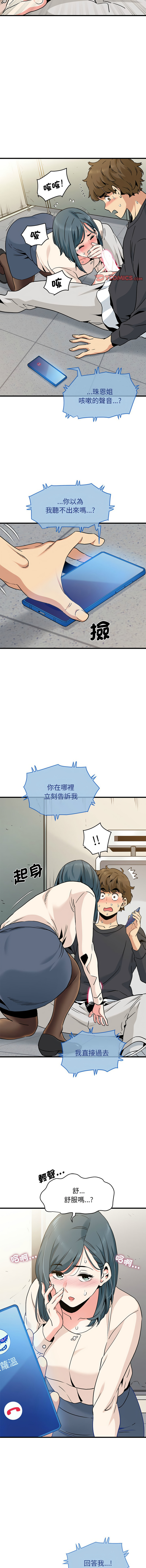 Manga Page 254