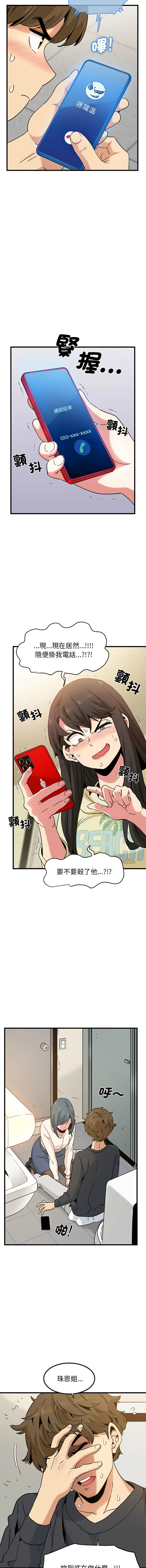 Manga Page 255