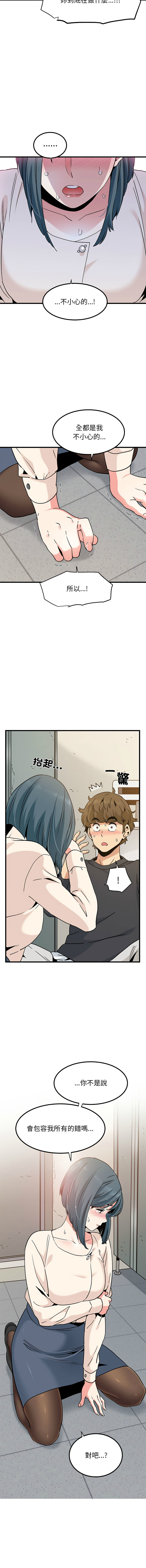 Manga Page 256