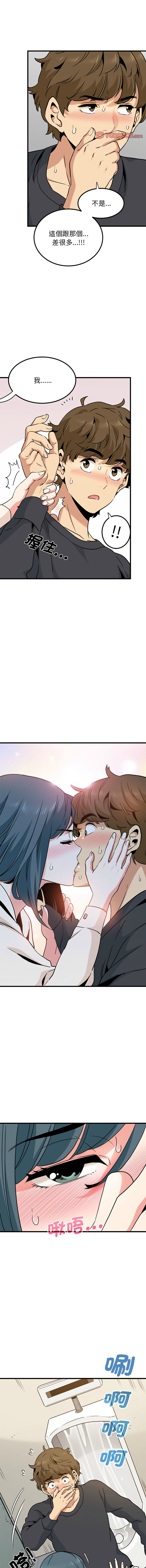 Manga Page 257