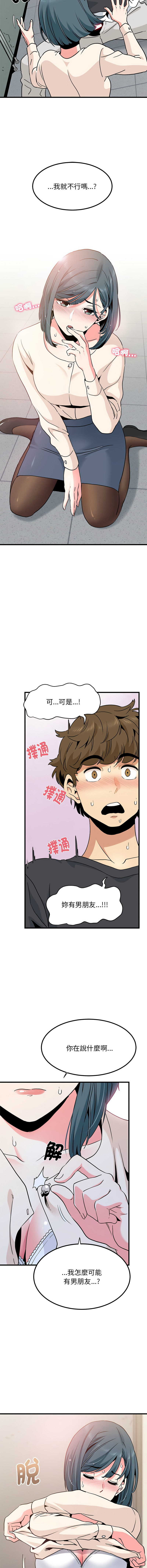 Manga Page 258