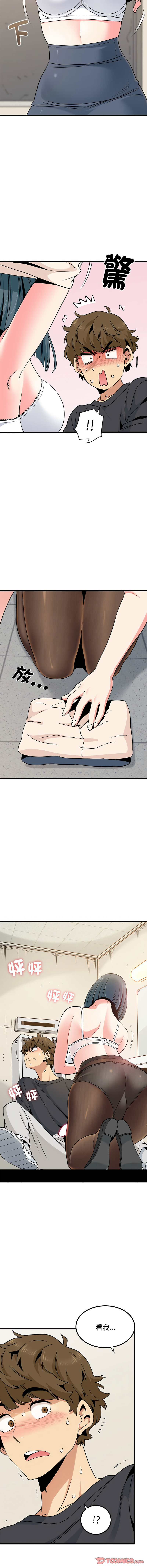 Manga Page 259