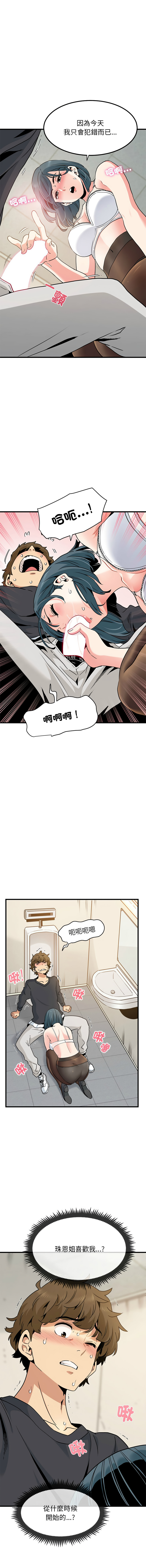Manga Page 261