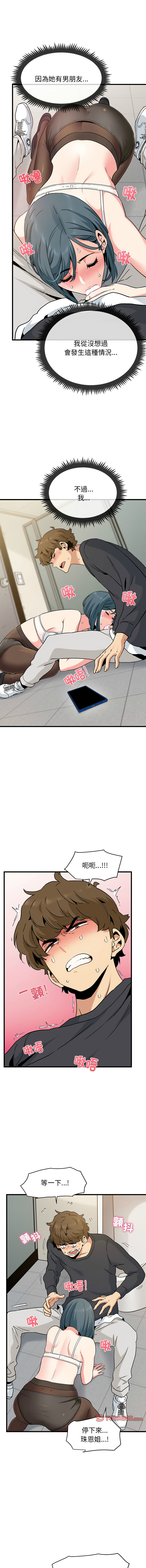 Manga Page 262