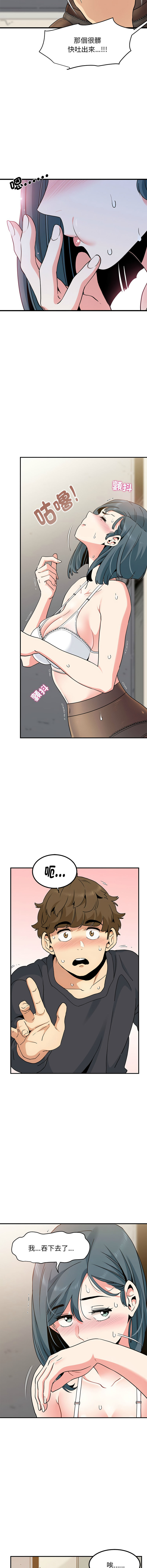 Manga Page 266
