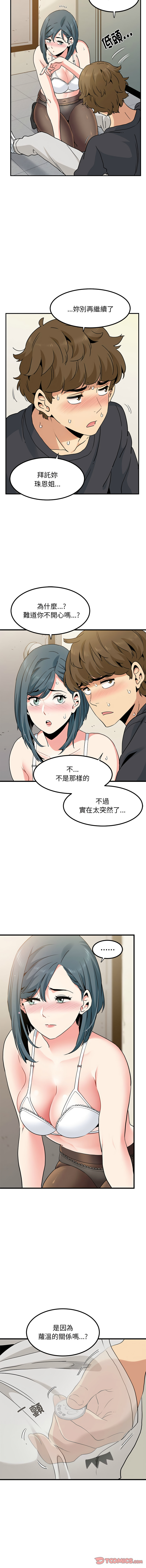 Manga Page 267