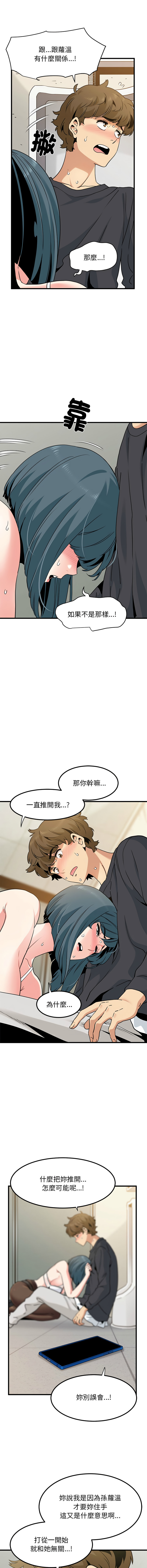 Manga Page 268